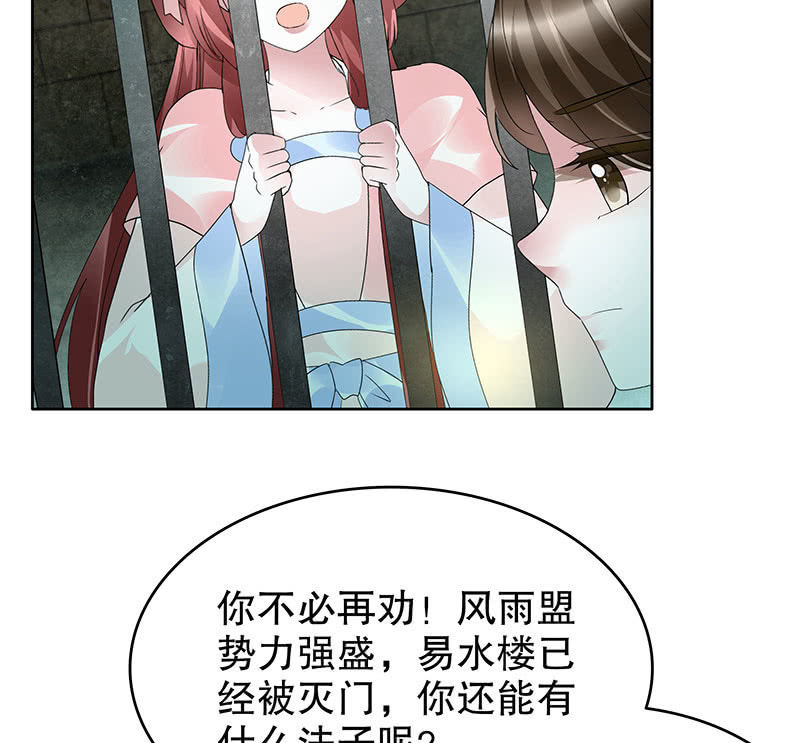 第88话 被囚禁的梓桐师嫂114