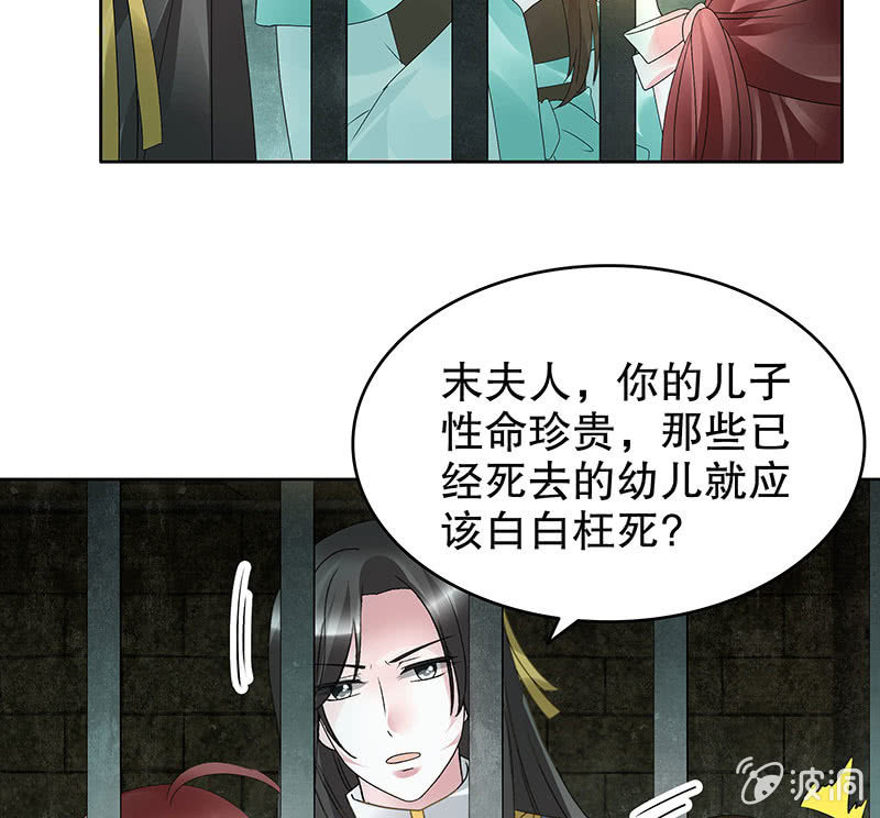 第88话 被囚禁的梓桐师嫂116