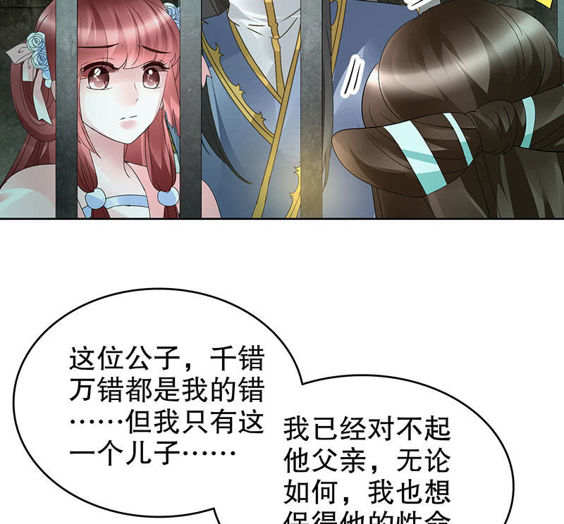 第88话 被囚禁的梓桐师嫂117