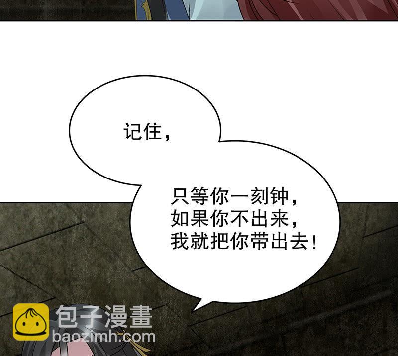 第88话 被囚禁的梓桐师嫂130
