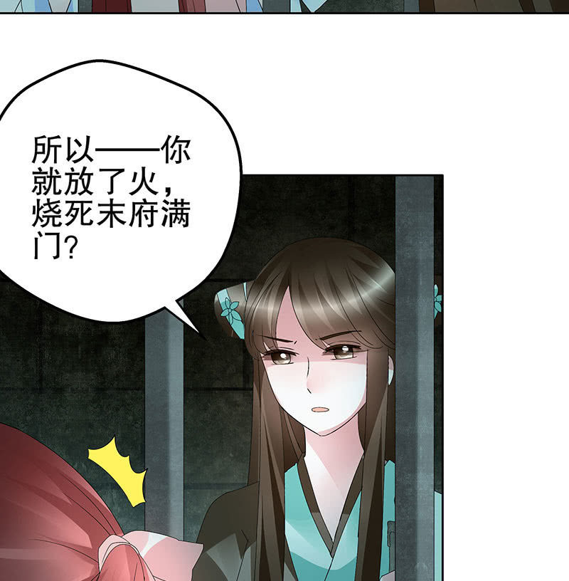 第88话 被囚禁的梓桐师嫂15