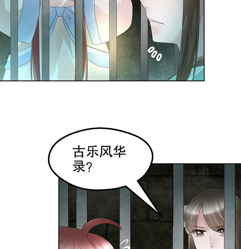 第88话 被囚禁的梓桐师嫂22