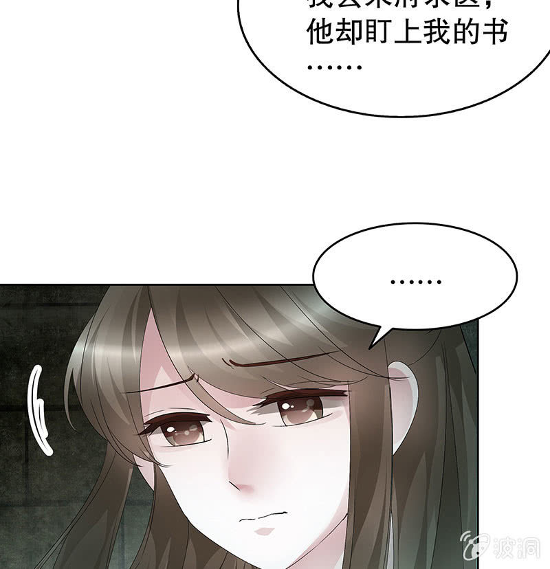 第88话 被囚禁的梓桐师嫂24