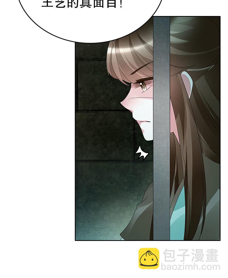 第88话 被囚禁的梓桐师嫂34