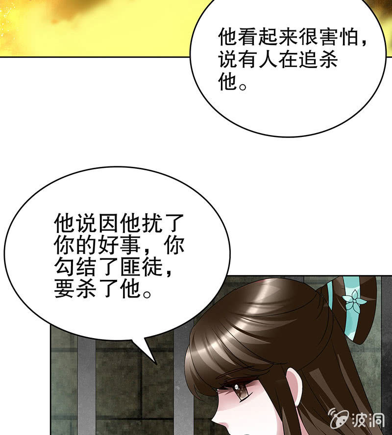 第88话 被囚禁的梓桐师嫂44