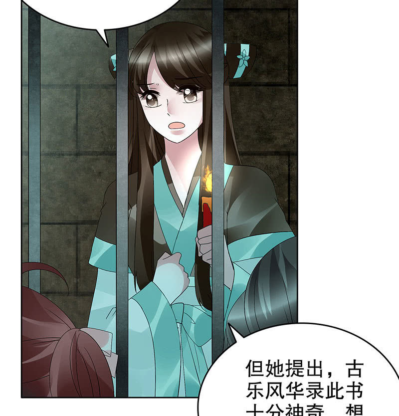 第88话 被囚禁的梓桐师嫂55