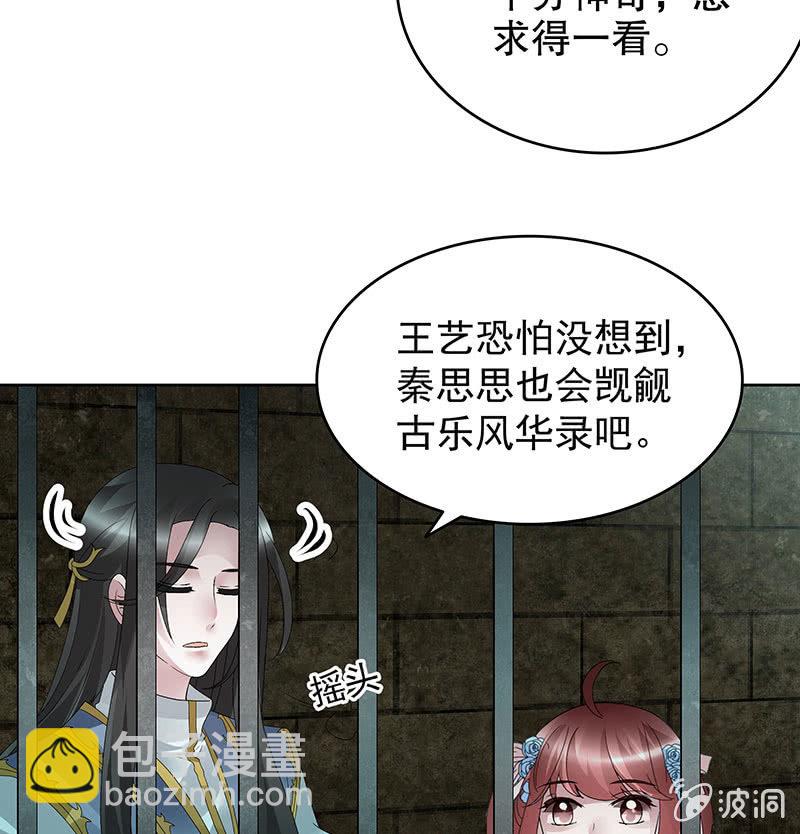 第88话 被囚禁的梓桐师嫂56