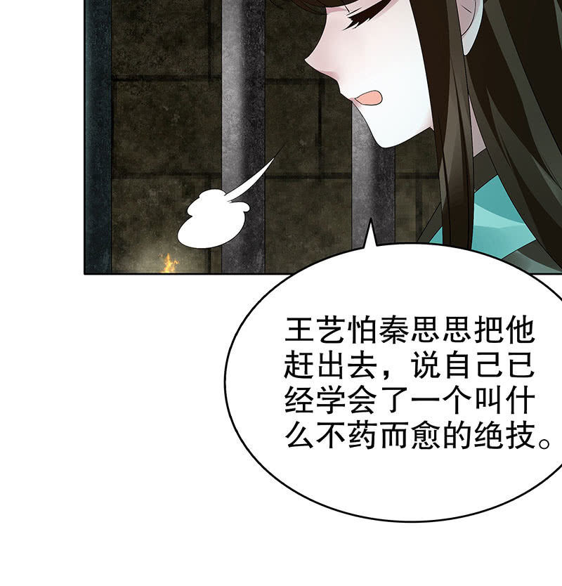 第88话 被囚禁的梓桐师嫂58