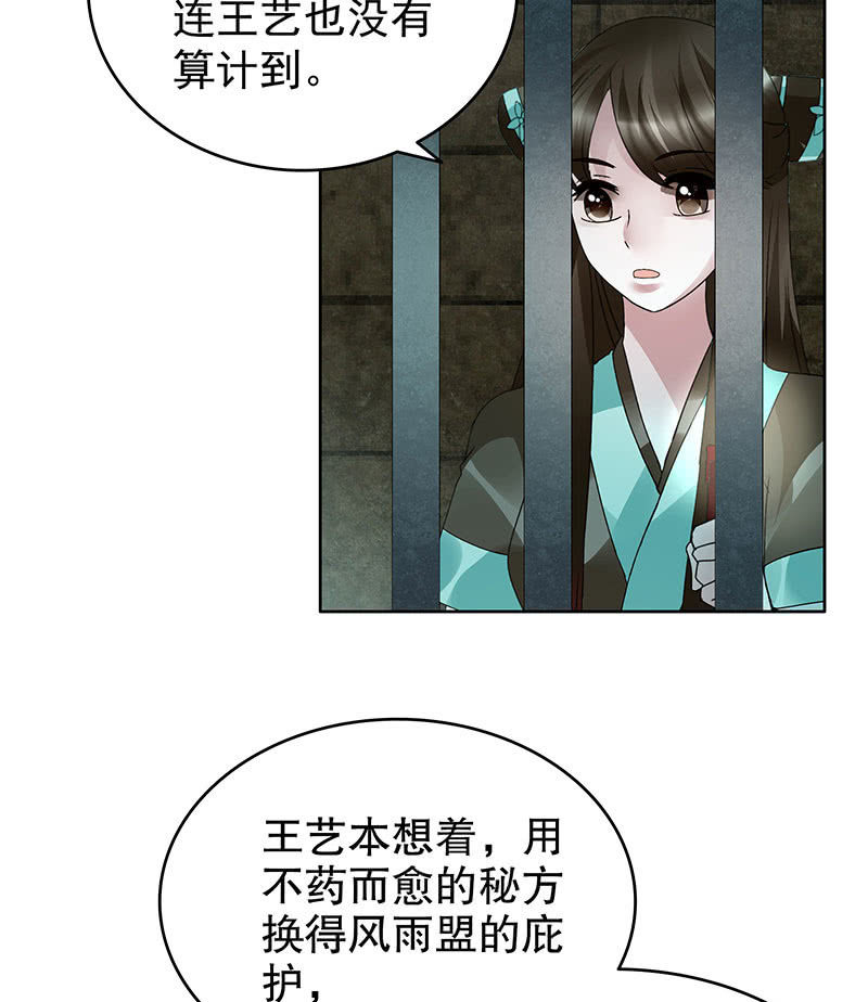 第88话 被囚禁的梓桐师嫂63
