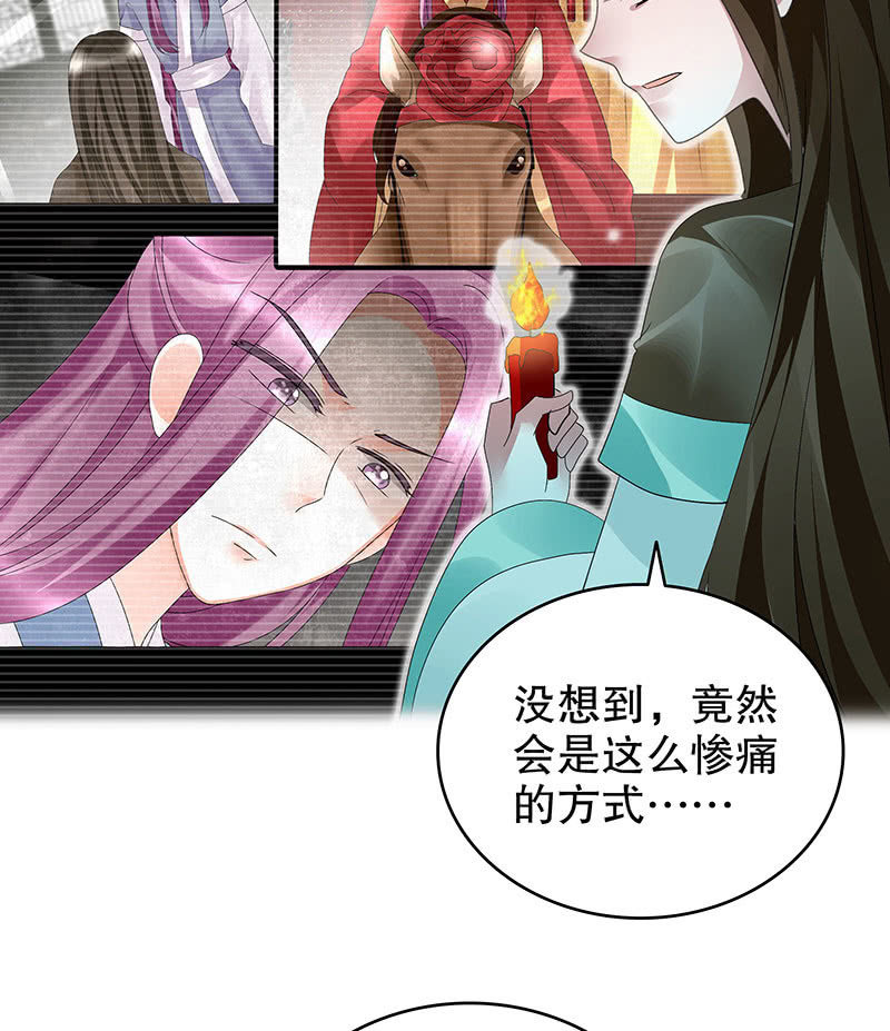 第88话 被囚禁的梓桐师嫂69