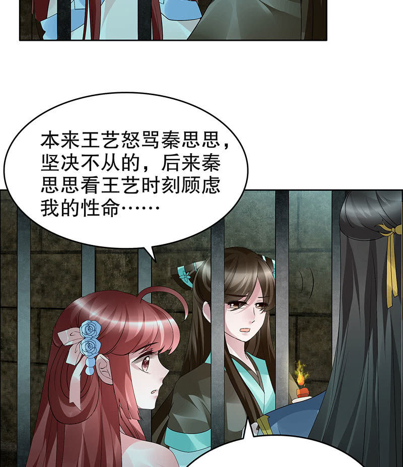 第88话 被囚禁的梓桐师嫂71