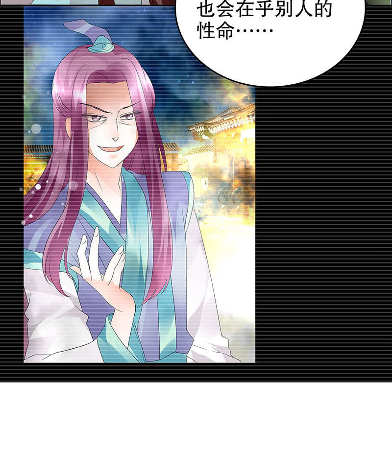 第88话 被囚禁的梓桐师嫂73