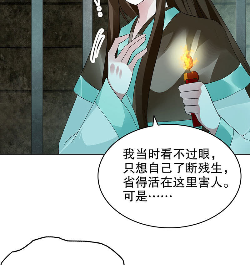 第88话 被囚禁的梓桐师嫂75