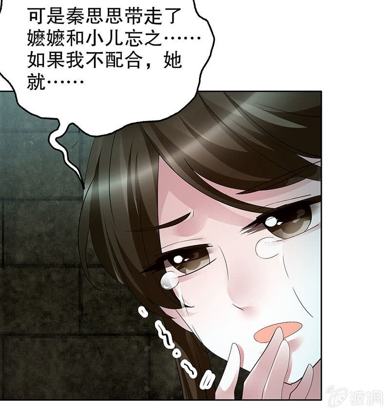 第88话 被囚禁的梓桐师嫂76