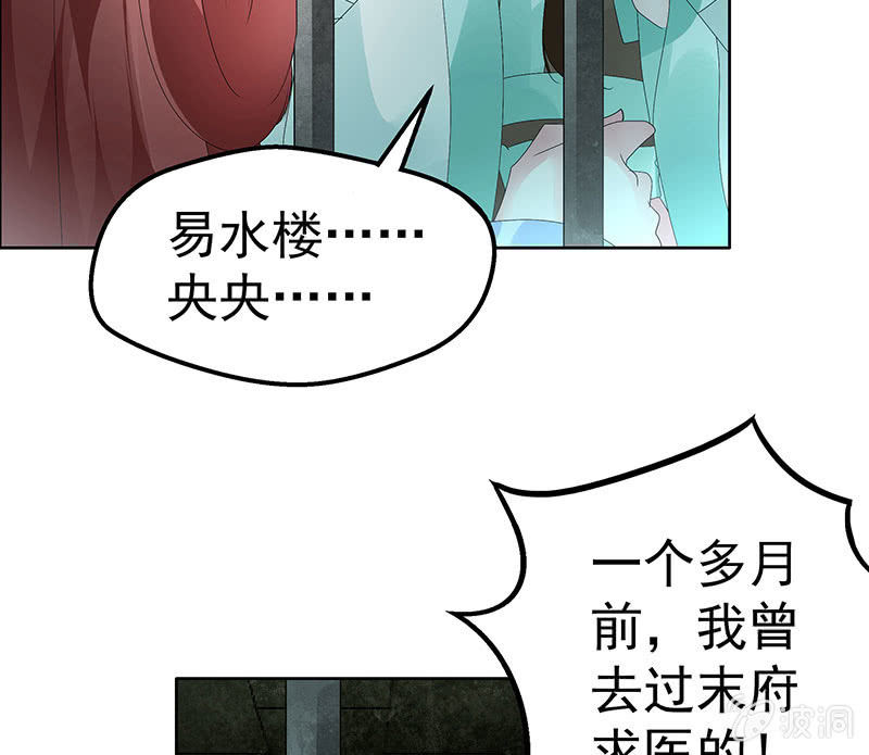 第88话 被囚禁的梓桐师嫂8