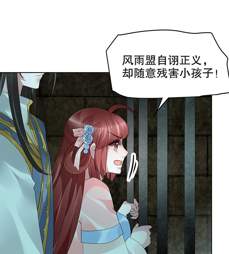 第88话 被囚禁的梓桐师嫂86
