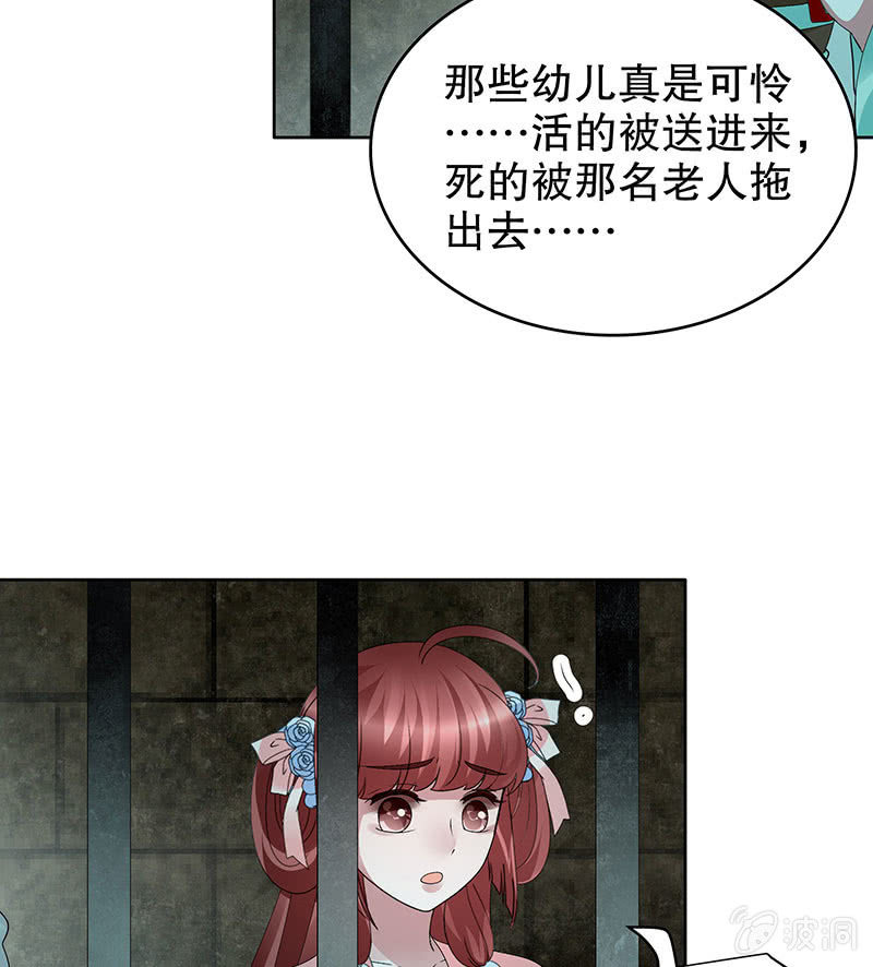 第88话 被囚禁的梓桐师嫂88