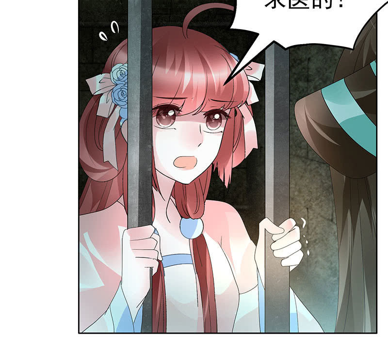 第88话 被囚禁的梓桐师嫂9