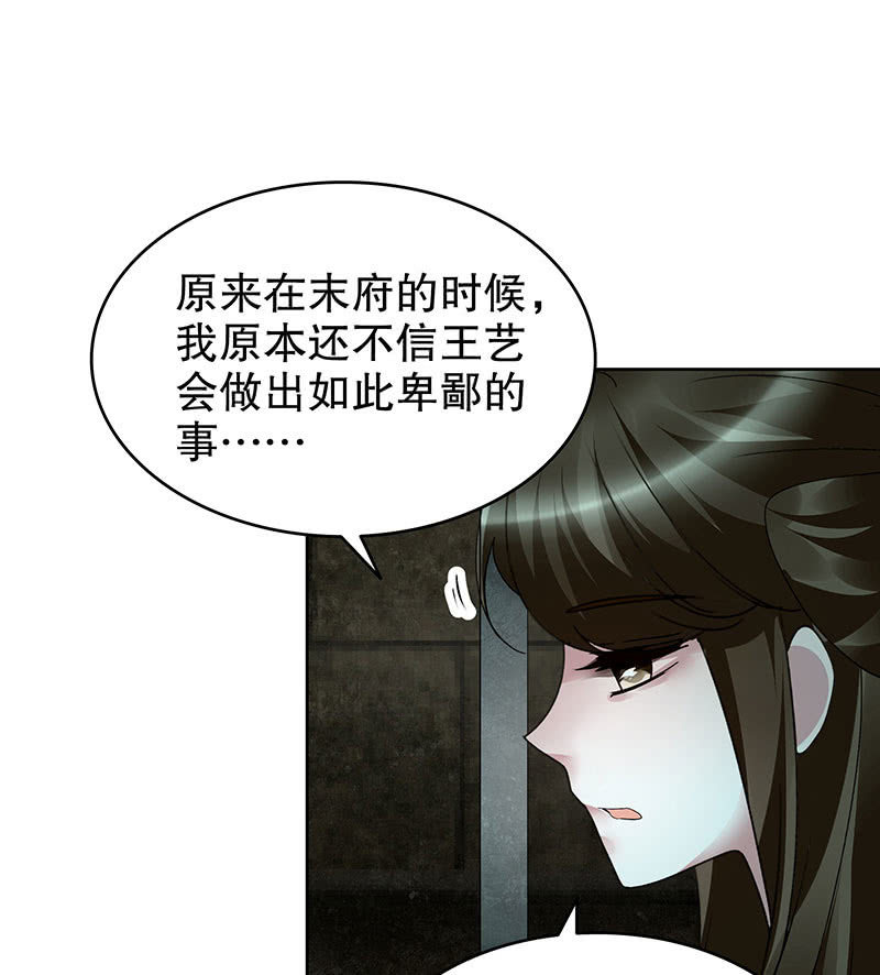 第88话 被囚禁的梓桐师嫂90