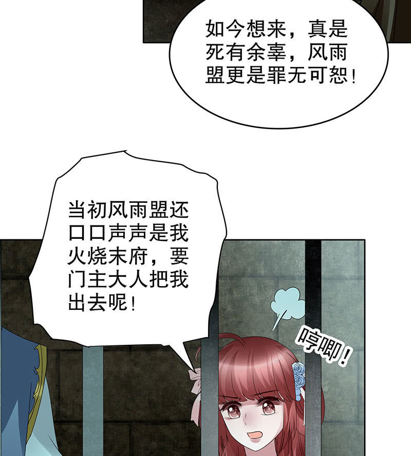 第88话 被囚禁的梓桐师嫂91