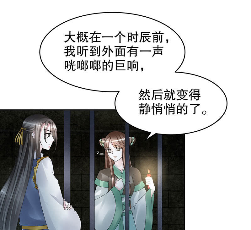 第88话 被囚禁的梓桐师嫂97