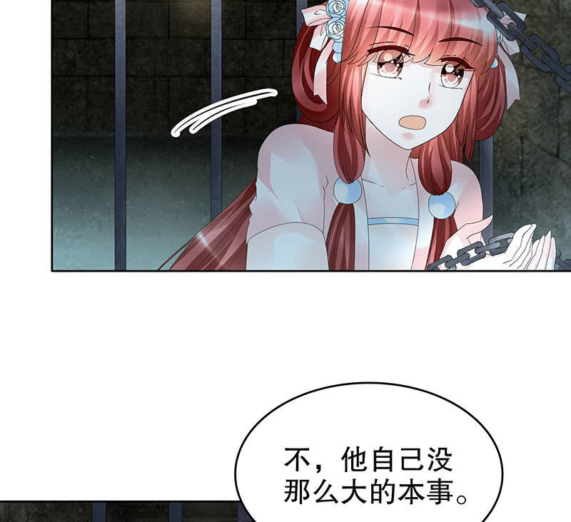 第88话 被囚禁的梓桐师嫂99