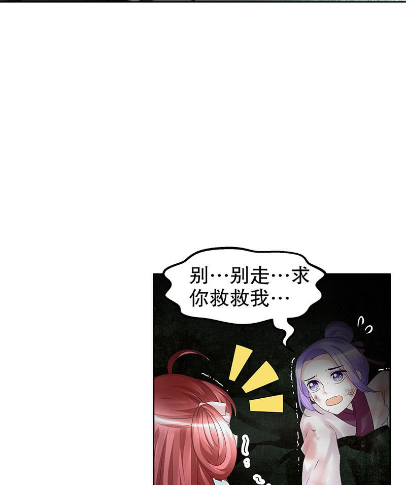 第91话 末忘之·莫忘之13