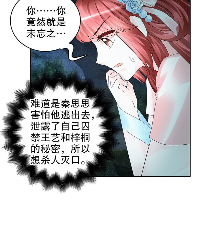 第91话 末忘之·莫忘之21