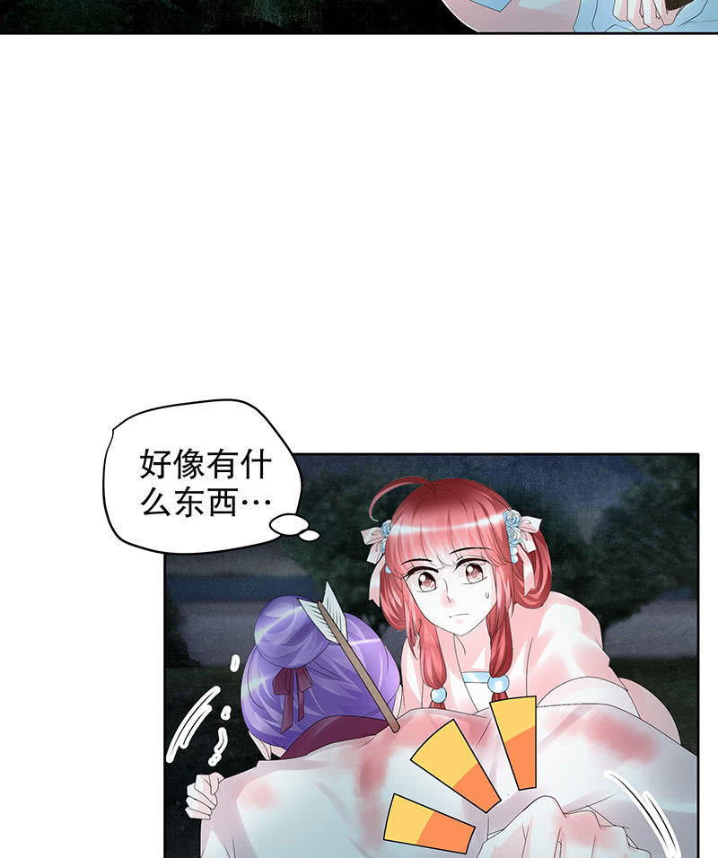 第91话 末忘之·莫忘之23