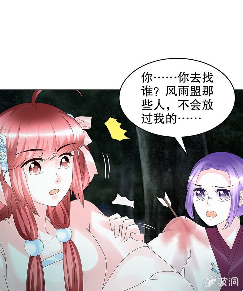 第91话 末忘之·莫忘之32