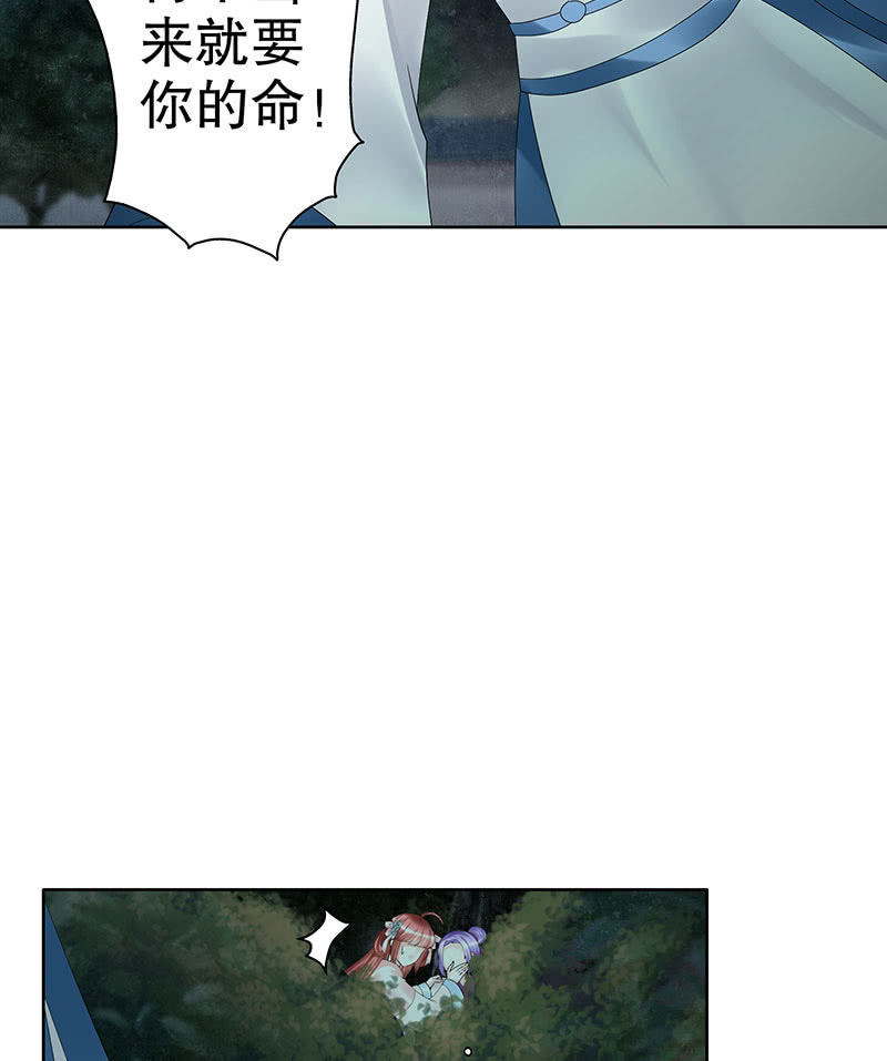 第91话 末忘之·莫忘之39