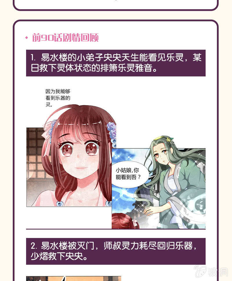 第91话 末忘之·莫忘之48