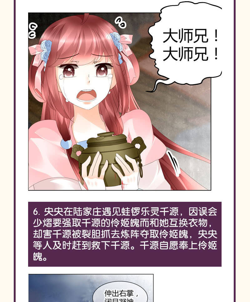 第91话 末忘之·莫忘之58