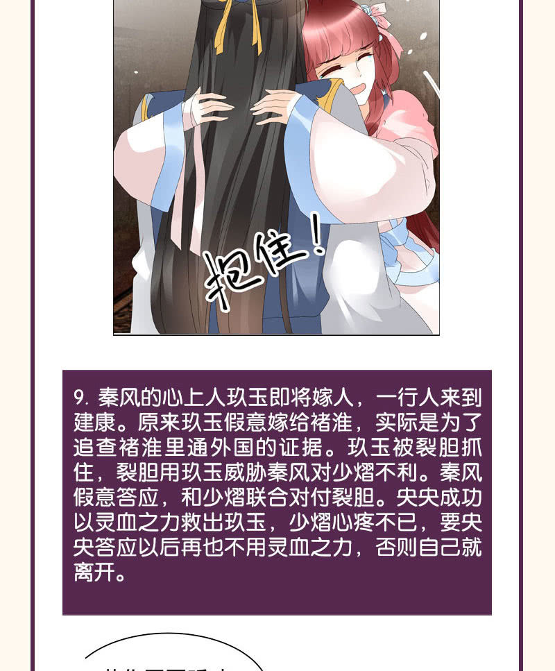 第91话 末忘之·莫忘之61