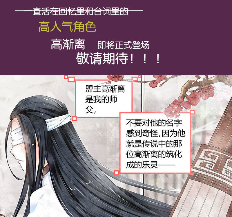 第91话 末忘之·莫忘之65
