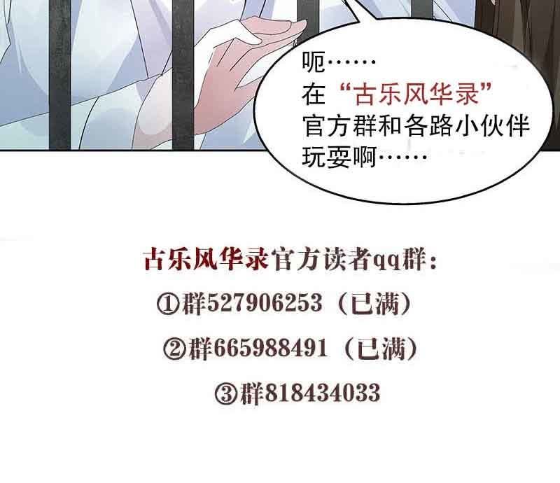 第91话 末忘之·莫忘之69