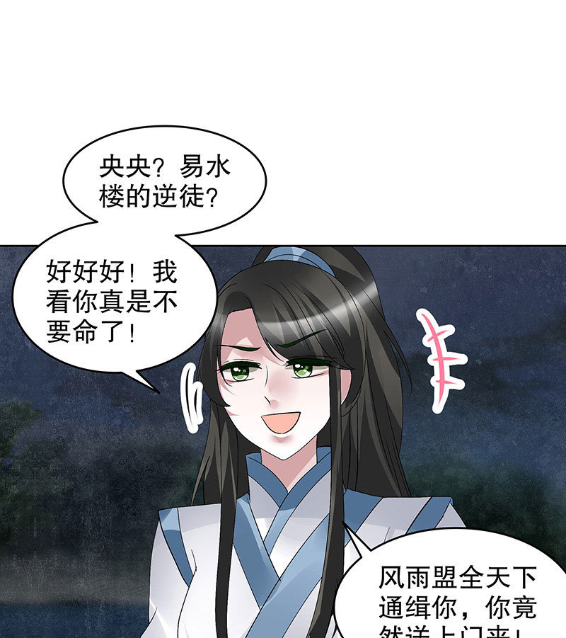 第92话 高渐离13