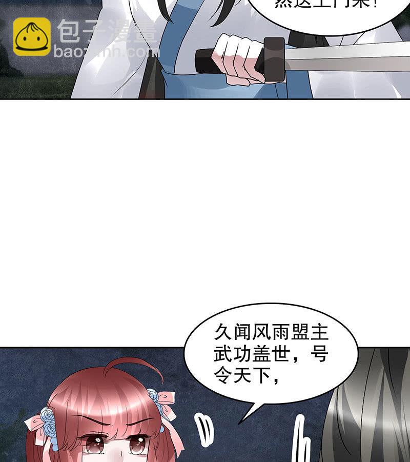 第92话 高渐离14