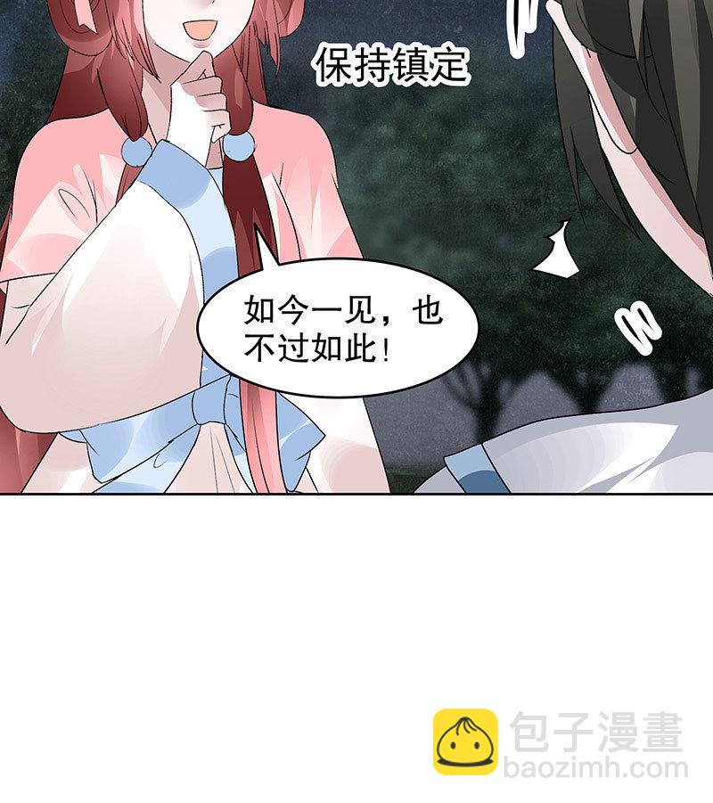 第92话 高渐离15