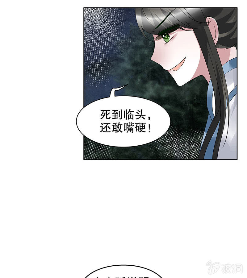 第92话 高渐离16