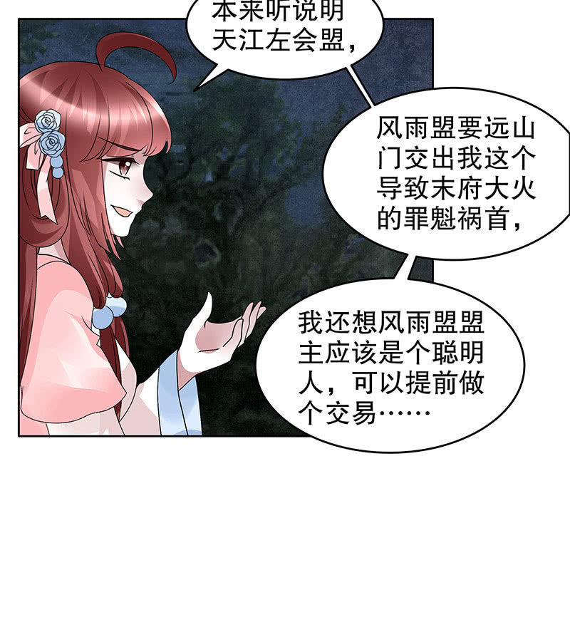 第92话 高渐离17