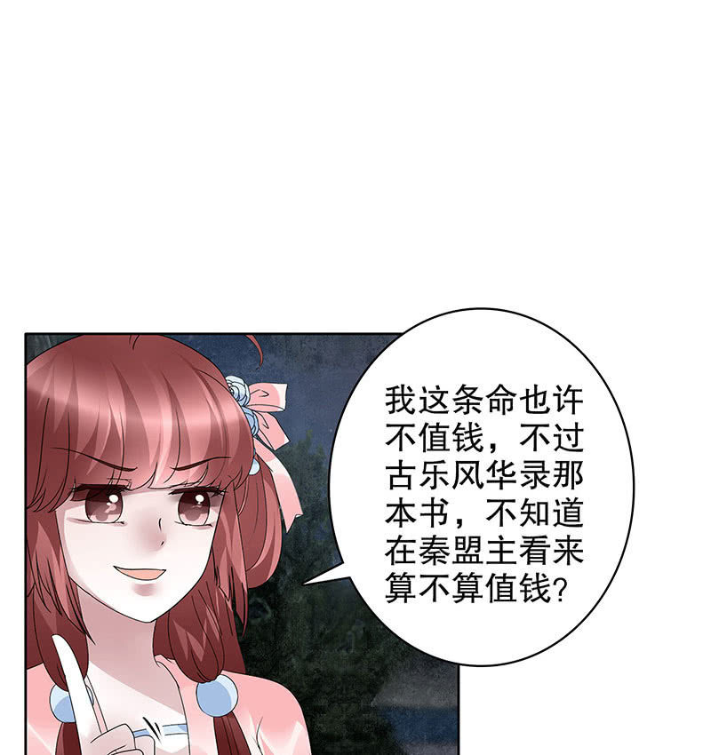 第92话 高渐离19