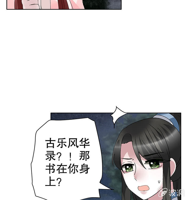 第92话 高渐离20