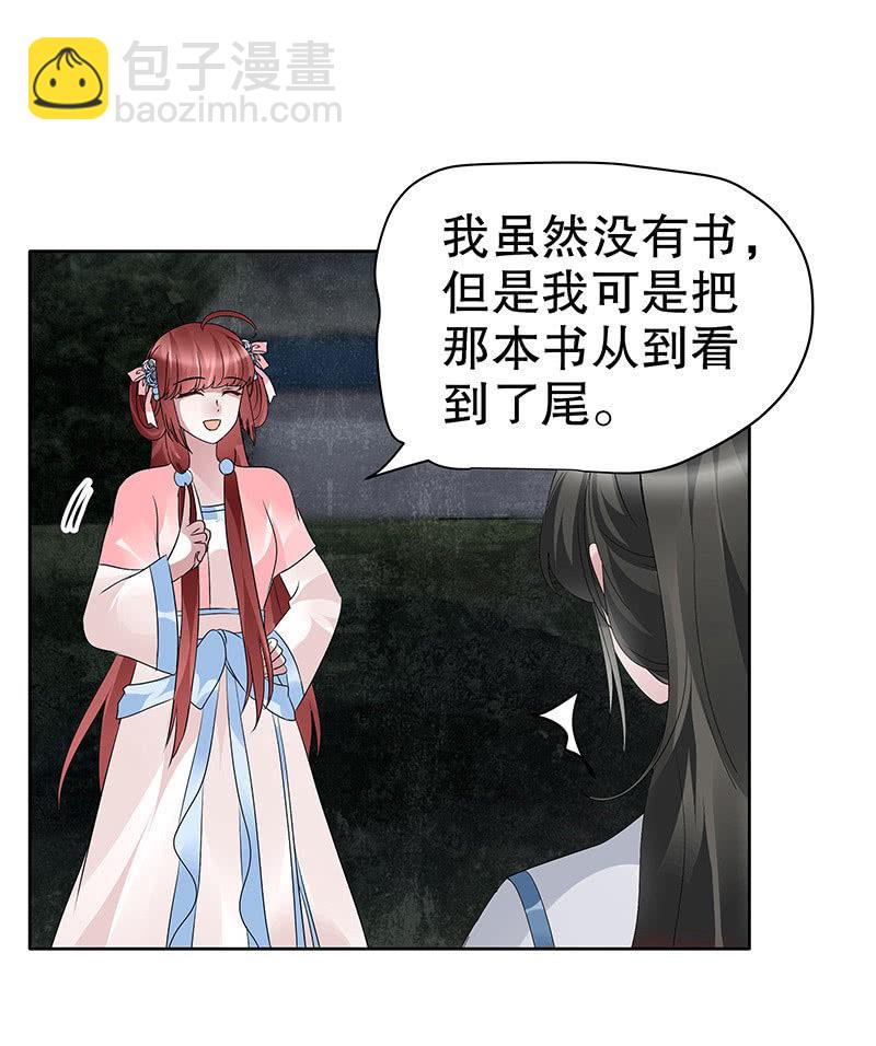 第92话 高渐离23