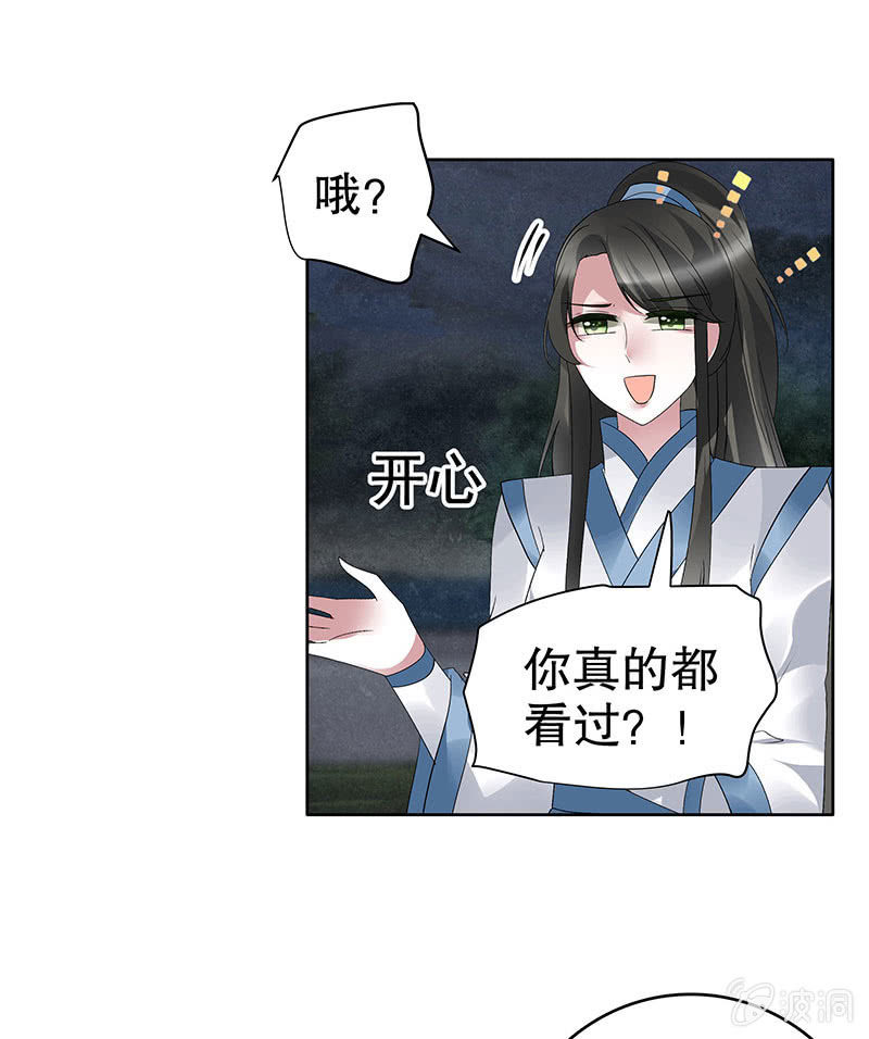 第92话 高渐离24