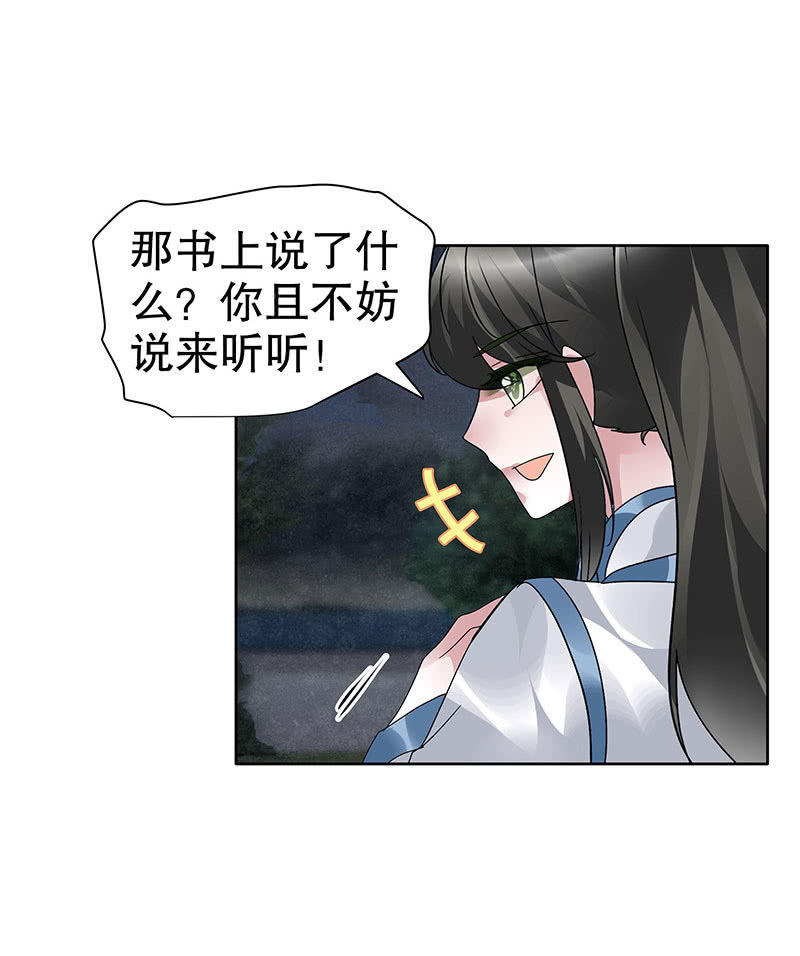 第92话 高渐离26