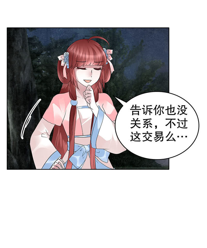 第92话 高渐离27