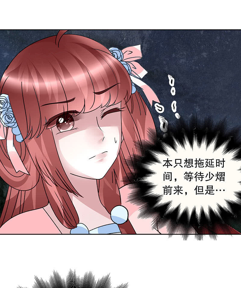 第92话 高渐离30