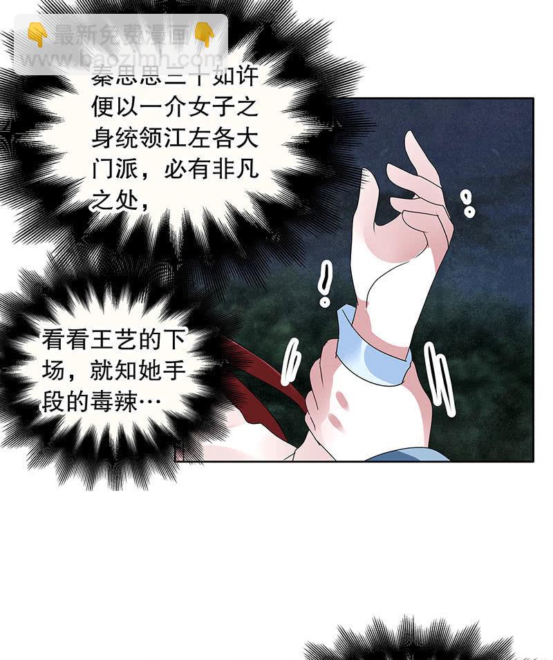 第92话 高渐离31