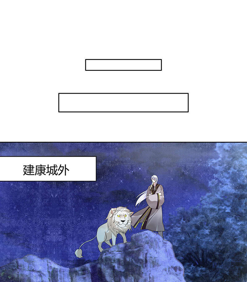 第92话 高渐离33